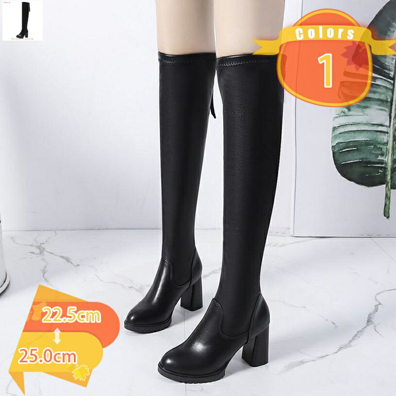 ロングブーツ レディース 美脚 ハイヒール 9センチ 厚底ブーツ 疲れない シンプル ストレッチ 歩きやすい 痛くない 秋冬 通勤 通学 コスプレ 大きいサイズ ラウンドトゥ 履きやすい プラットフォーム 太ヒール 長ブーツ fascimo