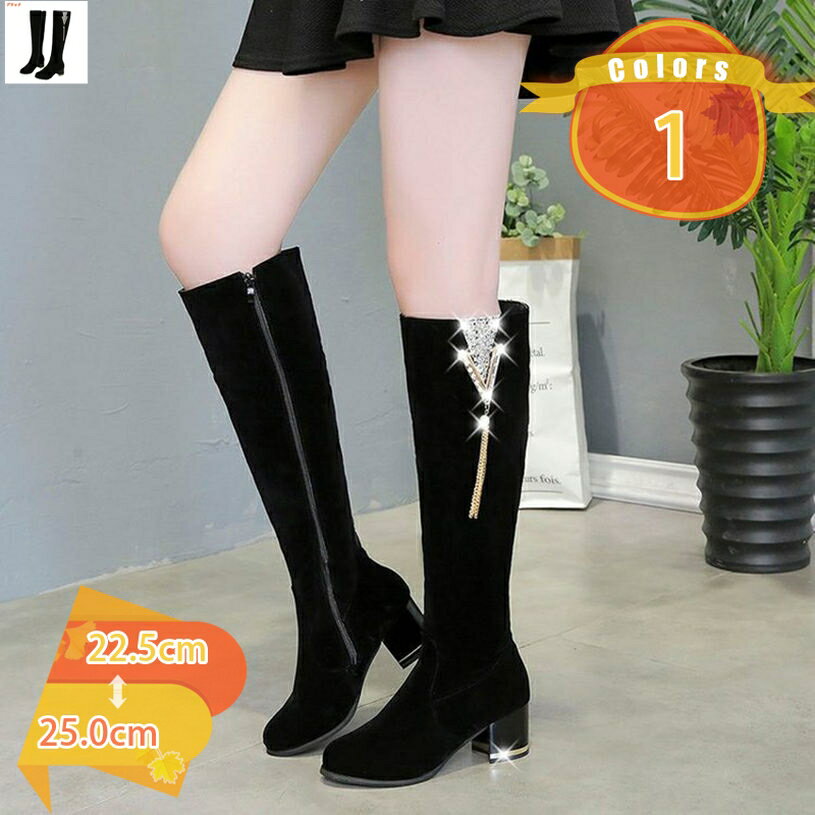 ロングブーツ ジョッキーブーツ レディース 太ヒール エレガンス 仕事ブーツ 春秋冬 あったか 防寒 おしゃれ 美脚 細見せ きれいめ スウェードブーツ フォーマルブーツ ハイヒール 6センチ ロング ブーツ 高筒ブーツ fascimo