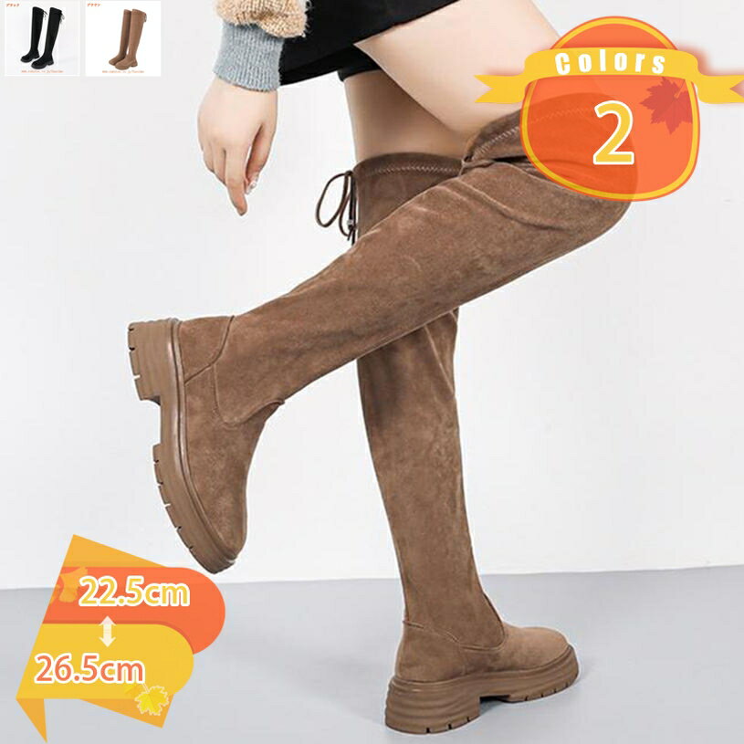 ニーハイブーツ ロング丈 レディース ロングブーツ 大きいサイズ チャンキーヒール 4CM ローヒール 厚底 スウェード 大人 歩きやすい 履きやすい 痛くない ストレッチ 美脚 コスプレ バイクブーツ ジョッキーブーツ 仮装 fascimo
