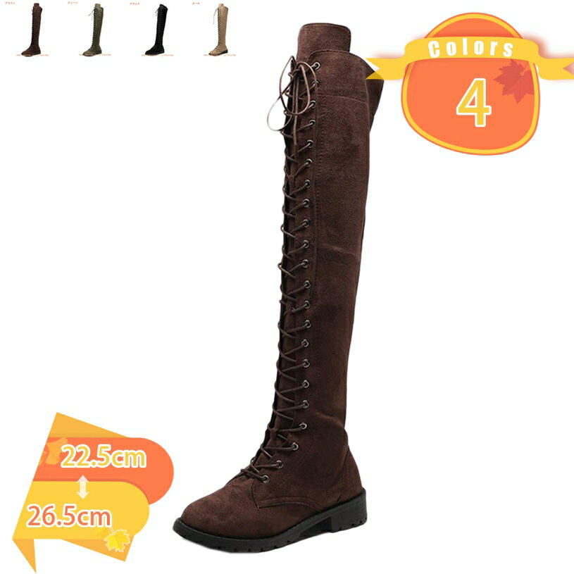 レディース ロングブーツ ジョッキーブーツ カジュアル ニーハイブーツ ローヒール 女性 美脚 長靴 シンプル 無地 防滑 歩きやすい ローヒール 3cm 厚底ブーツ レースアップ 痛くない 秋 冬 通勤通学 コスプレ ラウンドトゥ fascimo