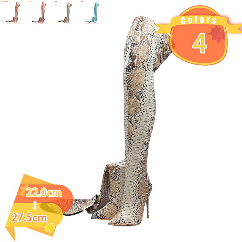 ニーハイブーツ ロングブーツ ハイヒール 12センチ レディース イベント 秋冬靴 大きいサイズ セクシー 長ブーツ 脱げない 撥水 快適 痛くない 歩きやすい 履きやすい ニーハイ ブーツ ストレッチ 上品 きれいめ 大人 防寒 防水 fascimo