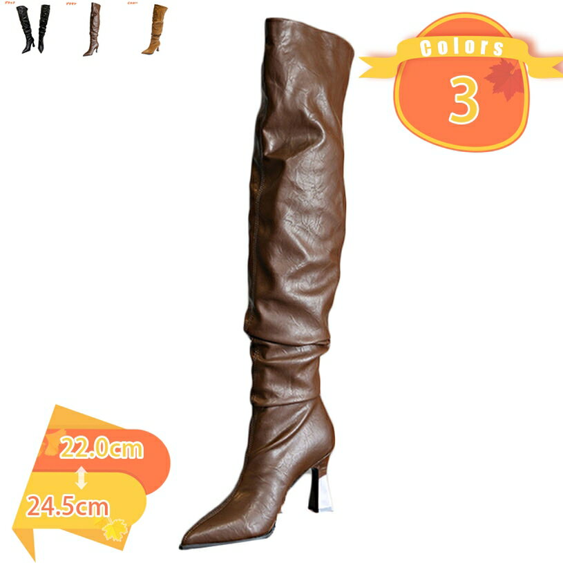 ニーハイブーツ レディース ストレッチ ロングブーツ ハイヒール ピンヒール ポインテッドトゥ ギャザ..