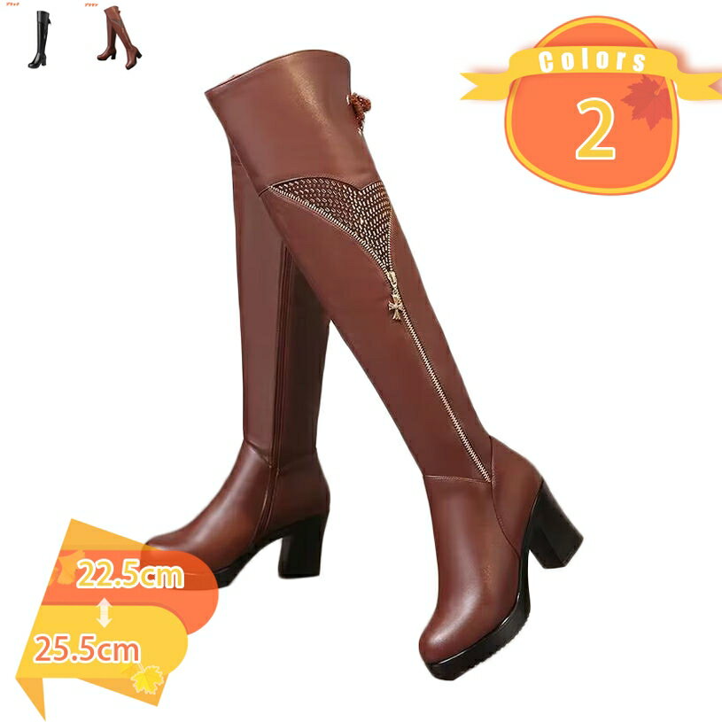 1000円OFFクーポン ニーハイブーツ ハイヒール 美脚 ファスナー 黒 ロング 疲れない 厚底ブーツ ヒール8m ポールダンス レディース ロングブーツ コスプレ 太ヒール チャンキーヒール 歩きやすい 痛くない 膝上 乗馬ブーツ 履きやすい 落ちない fascimo