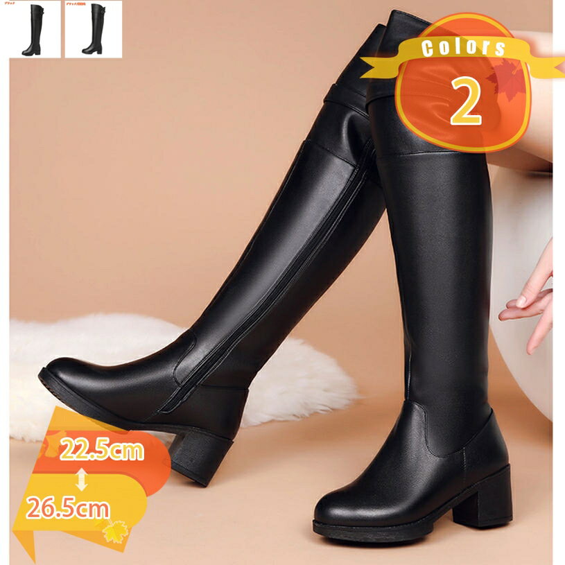 スノーブーツ レディース ロングブーツ 秋冬 太ヒール ジョッキーブーツ サイドジッパー ニーハイブー..