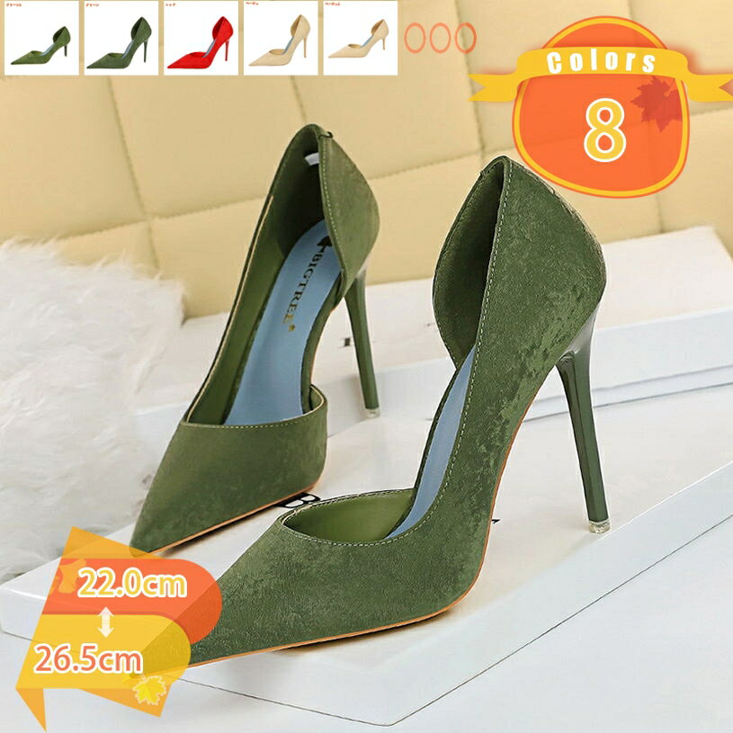 パンプス ポインテッドトゥ 10.5cmハイヒール スエード ピンヒール レディース high heels 美脚 セクシー 歩きやすい 痛くない オフィス 通勤 冠婚葬祭 結婚 ビジネス 大きいサイズ とんがりトゥ スエードパンプス 美脚パンプス fascimo