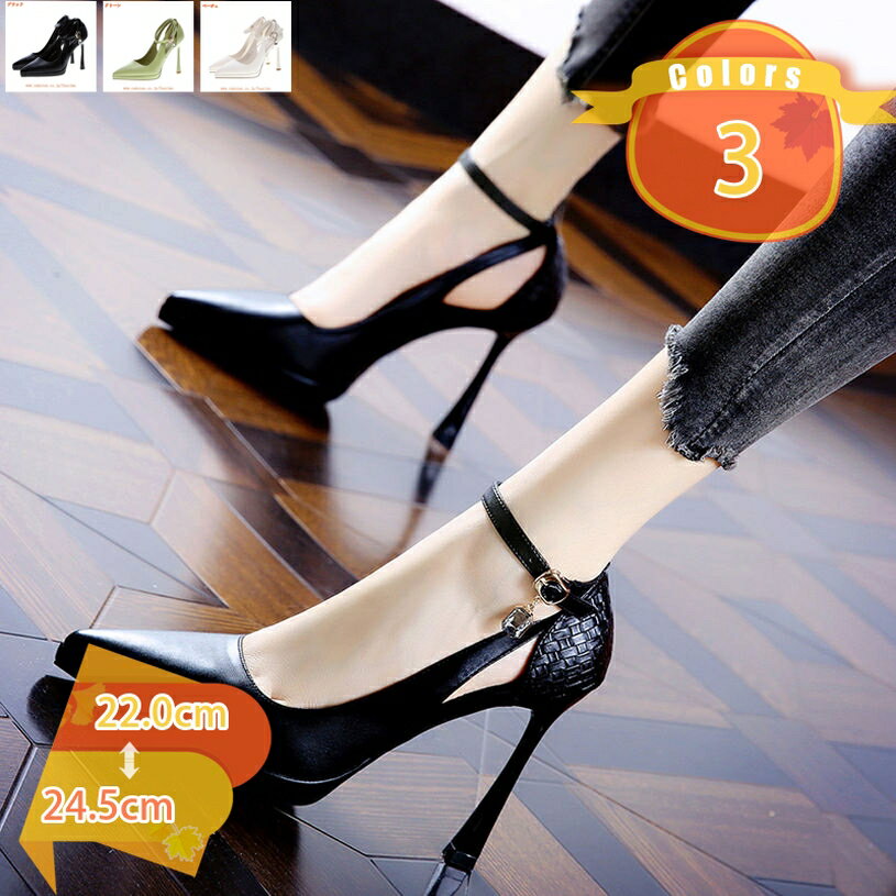 Rakuten - ピンヒール 黒 パンプス ヒール 痛くない パンプス 歩きやすい 足が痛くない ヒール10センチヒール レディース アンクルストラップ ハイヒール 仕事パンプス レディース靴 光沢感 履きやすい かわいい 秋パンプス 結婚式 fascimo