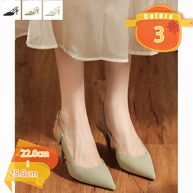 1650円OFFクーポン パンプス 走れる バックストラップ 歩きやすい オフィス シューズ 痛くない ストラップ 2次会 ピンヒール 結婚式 痛くない 滑り止め 通勤 入学式 入園式 パーティー 上品 ドレスシューズ 冠婚葬祭 仕事用 大きいサイズ fascimo fascimo-10041884 FASCIMO パッケージ画像