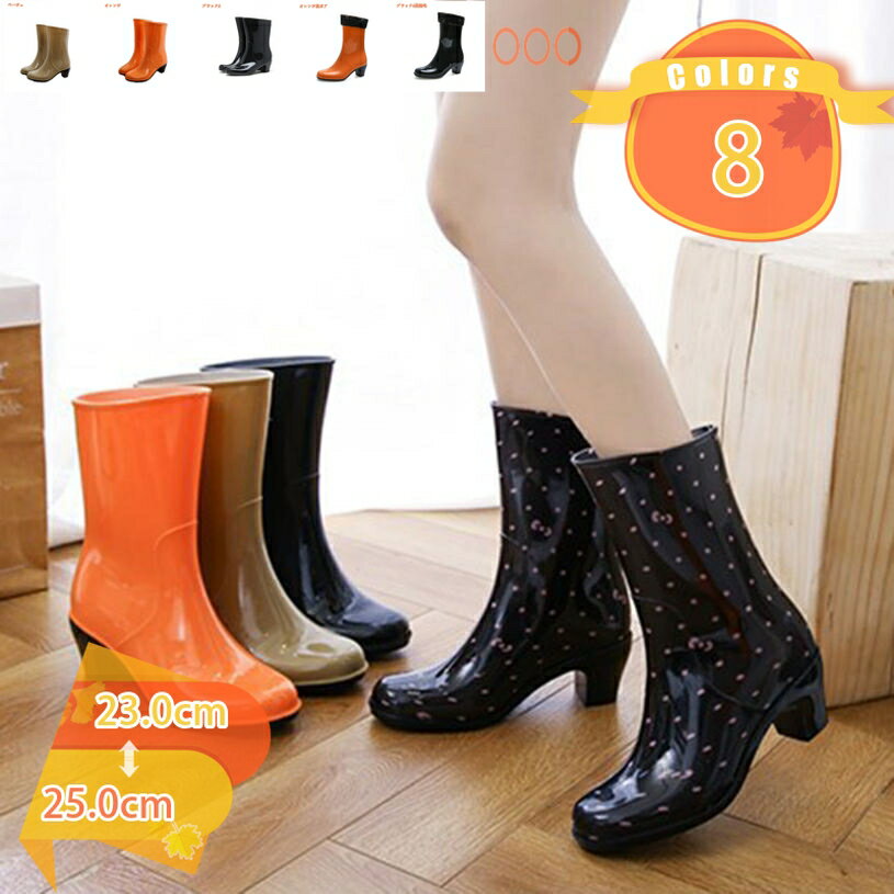 Women'S Shoes - レインブーツ ショートブーツ レディース 女性用 防水ブーツ レインシューズ 靴 雨靴 長靴 長くつ 雨具 レイングッズ 美脚 軽量 蒸れない 雪 防水 防滑 撥水 6cmヒール 滑りにくい 水作業 レジャー 通勤 おしゃれ fascimo