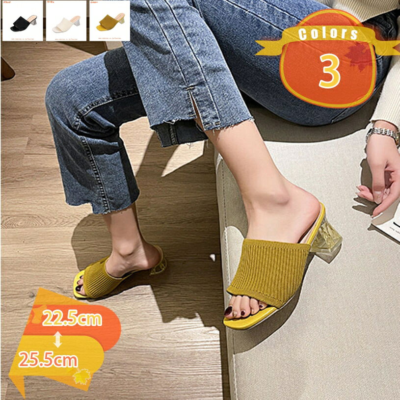 Rakuten - クリアサンダル レディース クリアヒール 透明サンダル オシャレ チャンキーヒール 6cm 美脚サンダル ミュール 太ヒール ニット 透明 痛くない 歩きやすい 大きいサイズ 小さいサイズ ドレスコーデ 結婚式 二次会 女子会 春夏 fascimo