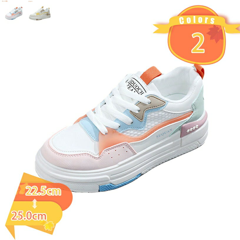 Rakuten - 500円OFFクーポン スニーカー レディース 厚底スニーカー ファッジョン ランニングシューズ 春 夏 秋 冬 ダッドスニーカー カジュアルシューズ 軽量 美脚 ランニング スポーツ 厚底 アウトドア クッション 作業靴 看護師 履きやすい おしゃれ fascimo