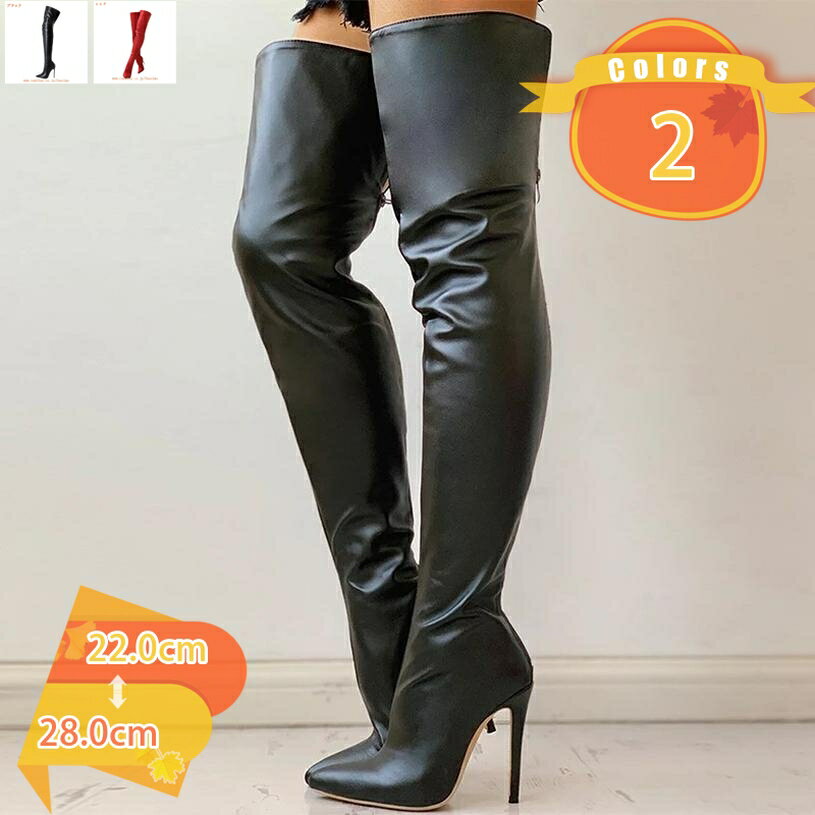 楽天FASCIMO2000円OFFクーポン ニーハイブーツ セクシー ロングブーツ レディース バックジップ ブーツ 革靴 白 黒 美脚 筒周り ゆったり 幅広 大きいサイズ サイハイブーツ 秋 冬 ハイヒール ピンヒール 11cm とんがりトゥ 長ブーツ キャバ孃 ポールダンス fascimo