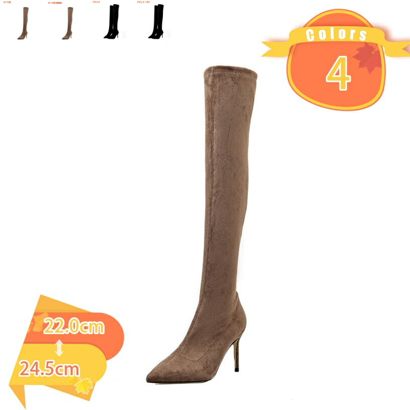 500円OFFクーポン ニーハイブーツ セクシー ロングブーツ レディース ブーツ スエード調 白 黒 美脚 筒周り ゆったり 幅広 大きいサイズ サイハイブーツ 秋 冬 ハイヒール ピンヒール 8.5cm とんがりトゥ 長ブーツ キャバ孃 ポールダンス fascimo