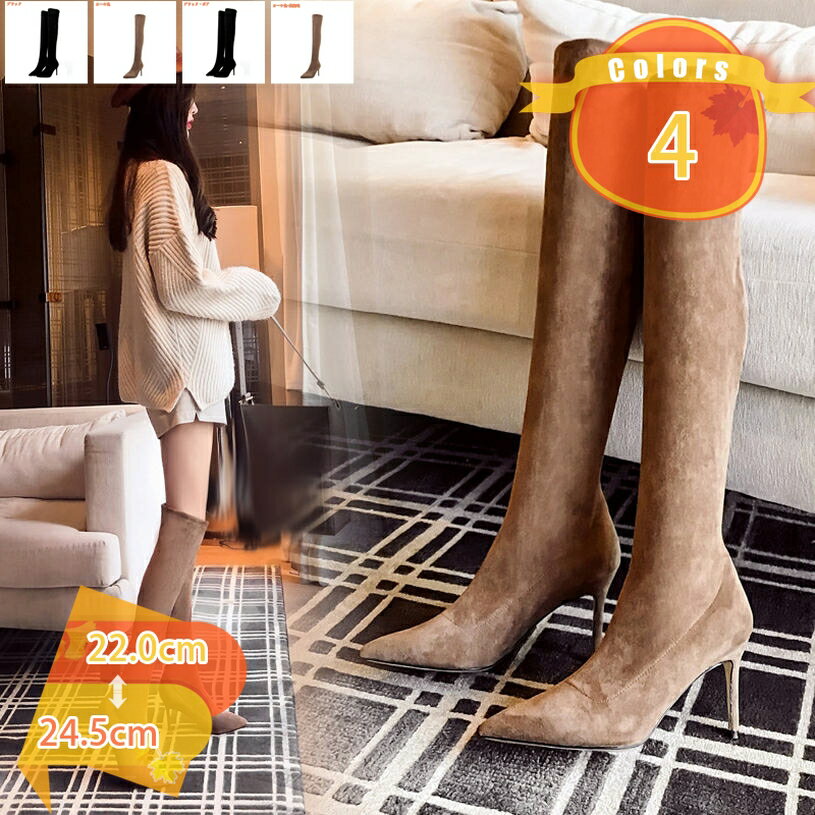 楽天FASCIMO1000円OFFクーポン ニーハイブーツ レディース ストレッチ ブーツ 黒 ピンヒール 8.5cm 脚長効果 美脚 サイハイブーツ ポインテッドトゥ スエード調 きれいめ キャバクラ パーティー 女装 大きいサイズ 長ブーツ カジュアル 女子会 ロングブーツ fascimo