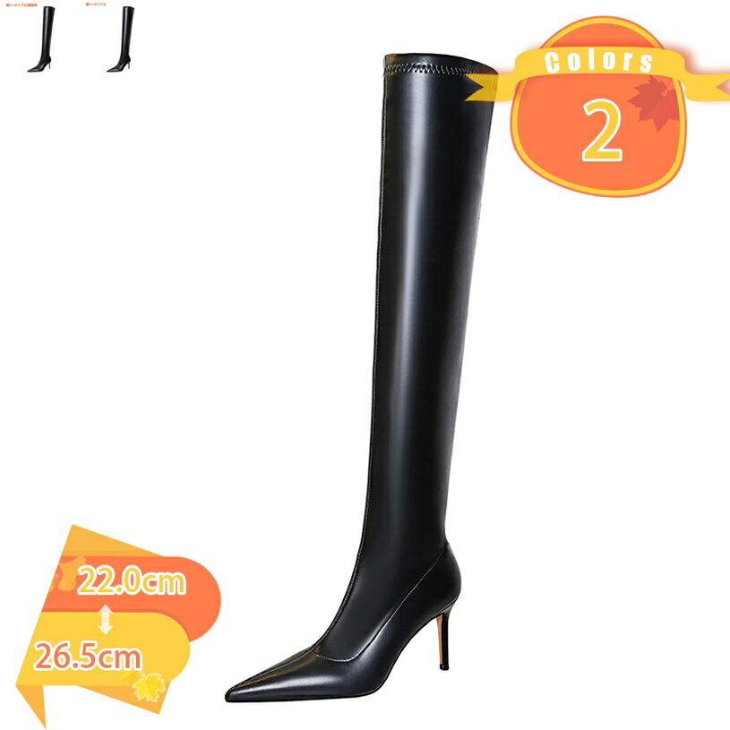 500円OFFクーポン ブーツ ハイヒール ニーハイブーツ ヒール8.5cm ポインテッドトゥ ロングブーツ ピン..