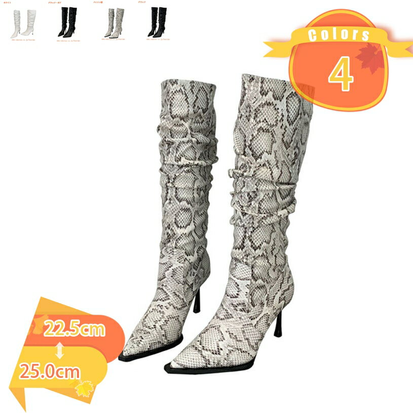 1000円OFFクーポン ジョッキーブーツ レディース ロングブーツ 大きいサイズ 歩きやすい ピンヒール 7CM ポインテッドトゥ セクシー ストレッチブーツ きれいめ ロング ブーツ 秋冬 小さいサイズ カジュアル 疲れにくい 二次会 長靴 宴会 fascimo