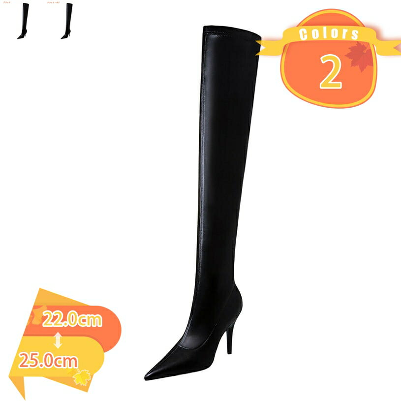 500円OFFクーポン ロングブーツ ニーハイブーツ 美脚 ポインテッドトゥ ロングブーツ ヒール9.5cm ニーハイ ブーツ 無地 ストレッチブーツ ファスナーなし 履きやすい 歩きやすい 疲れない 秋冬 サイハイブーツ きれいめ 通勤 OL ダンス fascimo