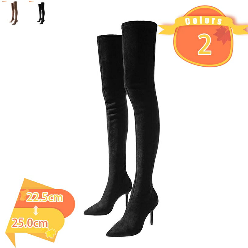 1000円OFFクーポン ブーツ レディース ポインテッドトゥ サイハイブーツ ストレッチ ロングブーツ 秋冬 スリッポン ピンヒール ニーハイブーツ ハイヒール 11センチ 脚長効果 足細 長靴 大きいサイズ 履きやすい 歩きやすい 仮装 女装 日常 fascimo