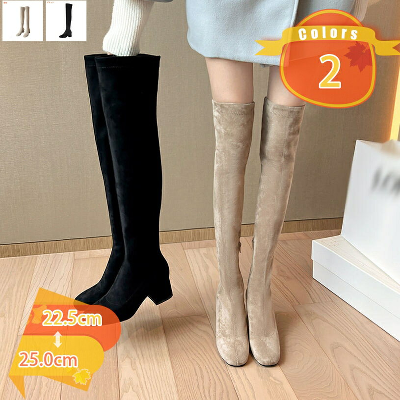 ロングブーツ レディース ローヒール ブーツ 太ヒール 長ブーツ 大人 かわいい フェミニン ニーハイブ..