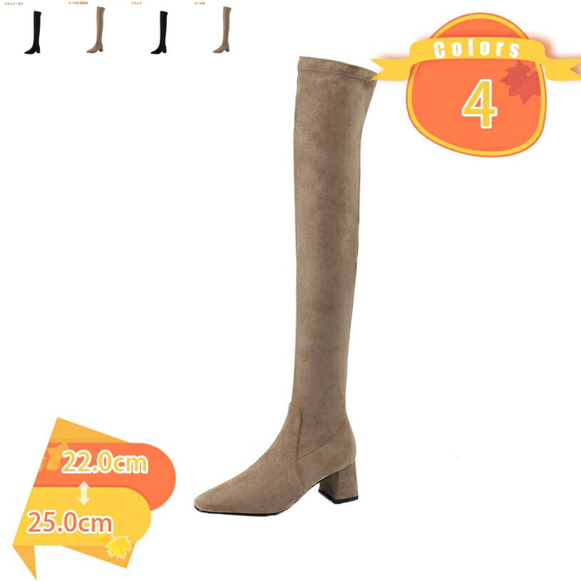 1000円OFFクーポン レディースブーツ ロングブーツ ニーハイブーツ ストレッチ 大きいサイズ ラウンドトゥ きれいめ スエード調 美脚ブーツ ヒール5.5センチ ハイヒール 太めヒール 歩きやすい カジュアル パーティー 結婚式 コスプレ 衣装 fascimo