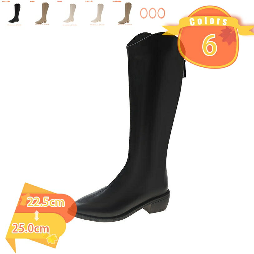 500円OFFクーポン ロングブーツ 秋冬 レディース 大きいサイズ 黒 ローヒール 4.5cmヒール 太めヒール ジョッキーブーツ 疲れにくい 歩きやすい バックジッパー ウェスタンブーツ ポインテッドトゥ 美脚 おしゃれ きれいめ 長靴 通勤 通学 OL fascimo