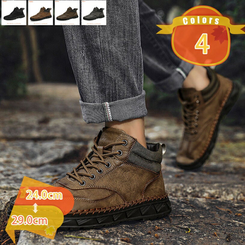 1000円OFFクーポン レースアップブーツ メンズ おしゃれ 防水 作業靴 大きいサイズ 滑り止め 編み上げ ..