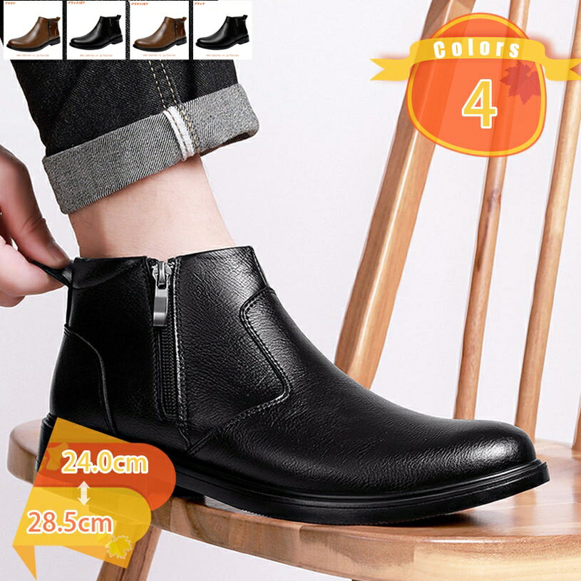 1000円OFFクーポン メンズ ビジネスシューズ サイドジップ ワークブーツ 防水 防滑 エンジニア ハイカット ショートブーツ おしゃれ イングランド風 厚底 ウォーキング 紳士靴 アウトドア バイク ショート かっこいい 大きいサイズ 歩きやすい fascimo