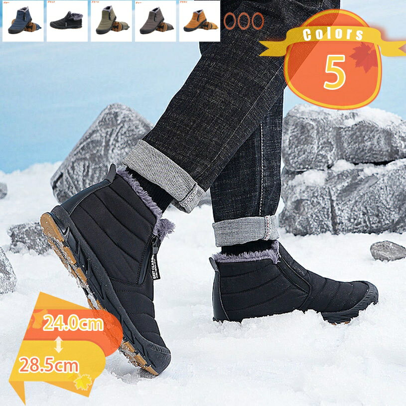 300円OFFクーポン ウィンターブーツ 防滑 雪 暖かい 20代 30代 40代 ジッパー 軽量 防寒ブーツ 雪靴 綿靴 通勤 通学 耐久性 雪対応 脱ぎ履き便利 ラウンドトゥ カジュアル コンフォート 柔らかい 幅広 スノーシューズ メンズ 冬 ハイカット 裹起毛 fascimo