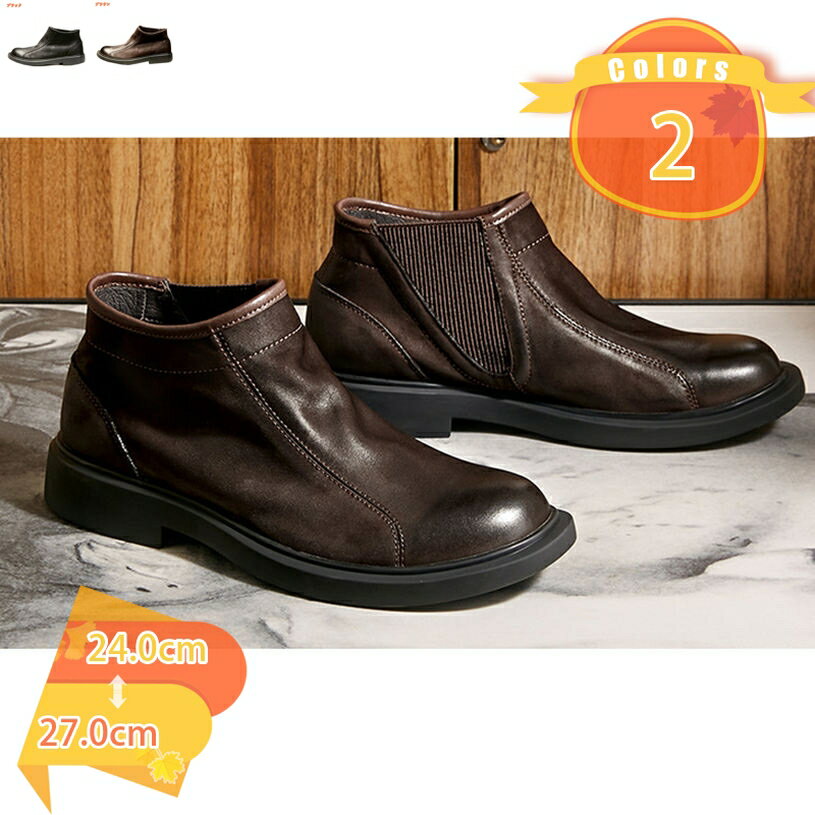 2000円OFFクーポン ブーツ メンズ 本革 サイドゴア 靴 レザー 牛革 くしゅくしゅ ドレープブーツ ハイカット スリッポン 履きやすい 歩きやすい 快適...