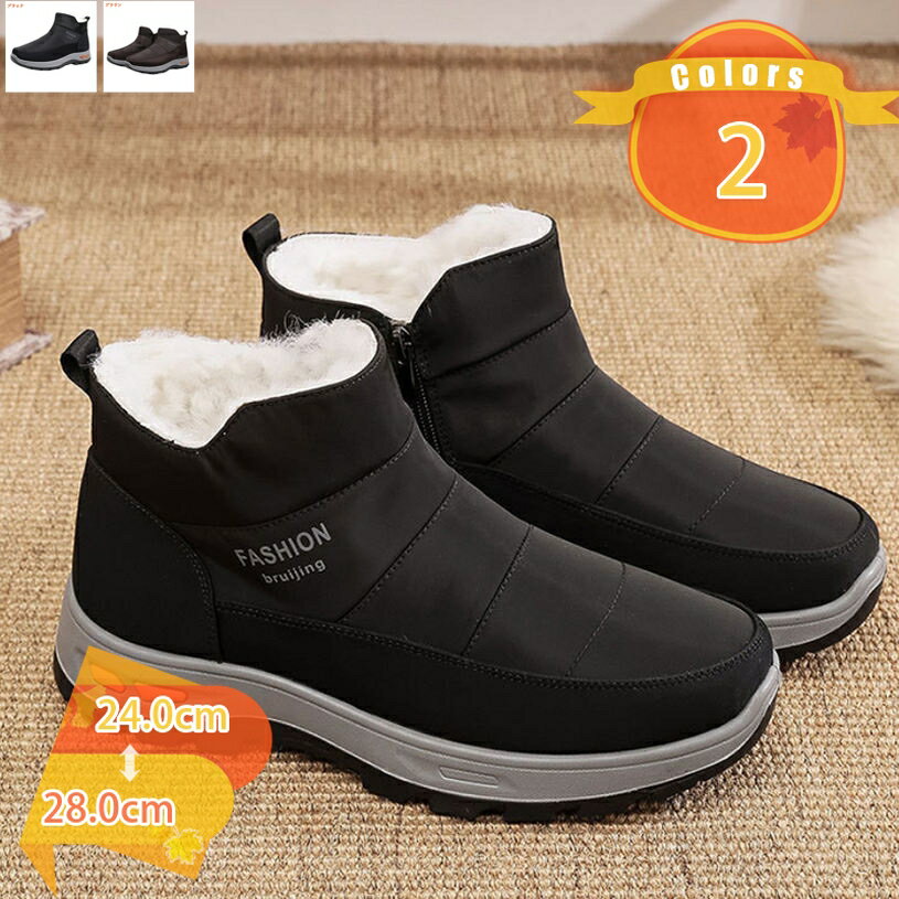 1000円OFFクーポン スノーブーツ メンズ サイドジッパー スノーシューズ 滑りにくい 防風 保温 雪靴 シンプル サイドジップ 防寒シューズ 雪 防寒 雨 寒冷地 冬 靴 アウトドア ショート あったか 寒さ対策 雪対策 大きいサイズ fascimo