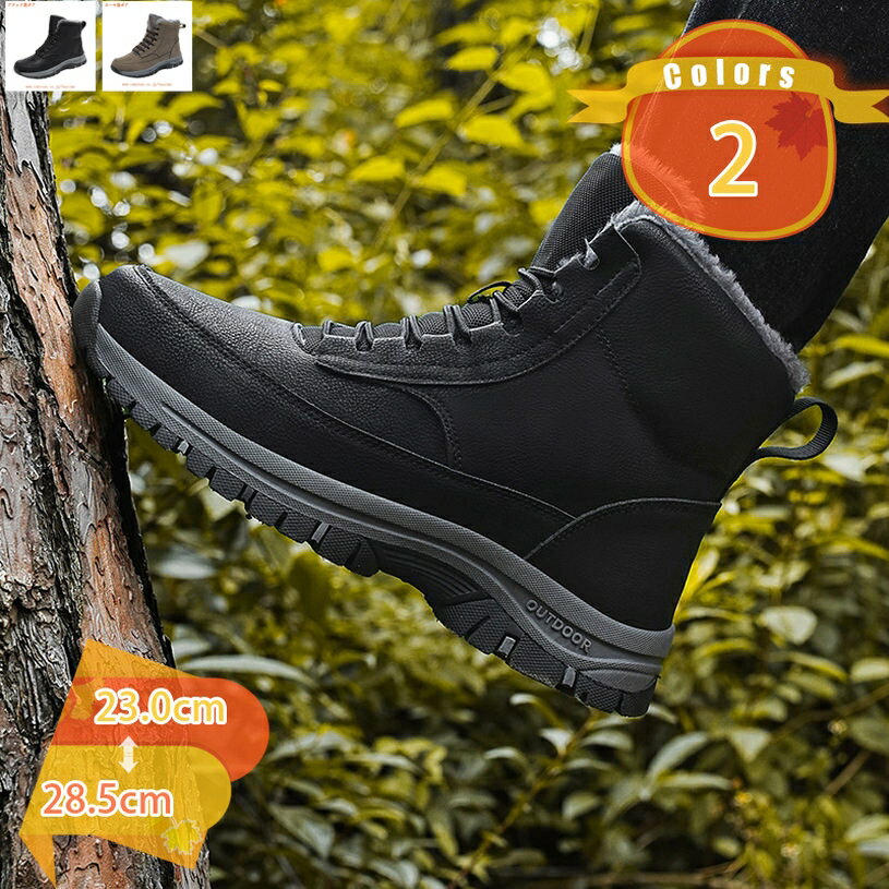 777円OFFクーポン 暖かい スノーブーツ 黒 23cm-28.5cm ハイカット 裏起毛 ボア 防寒 冬用 スノーシュ..