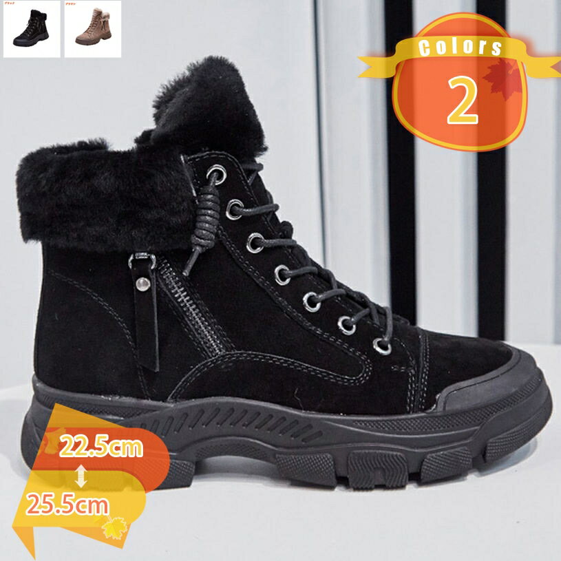 スノーシューズ 厚底ブーツ レディース 防寒 スノーブーツ 雪靴 アウトドア ウィンターブーツ 滑り止め 裏起毛 歩きやすい 美脚 婦人靴 コンフォート ウォーキングシューズ カジュアル 普段履き 防水 防寒靴 防滑 裏ボア fascimo