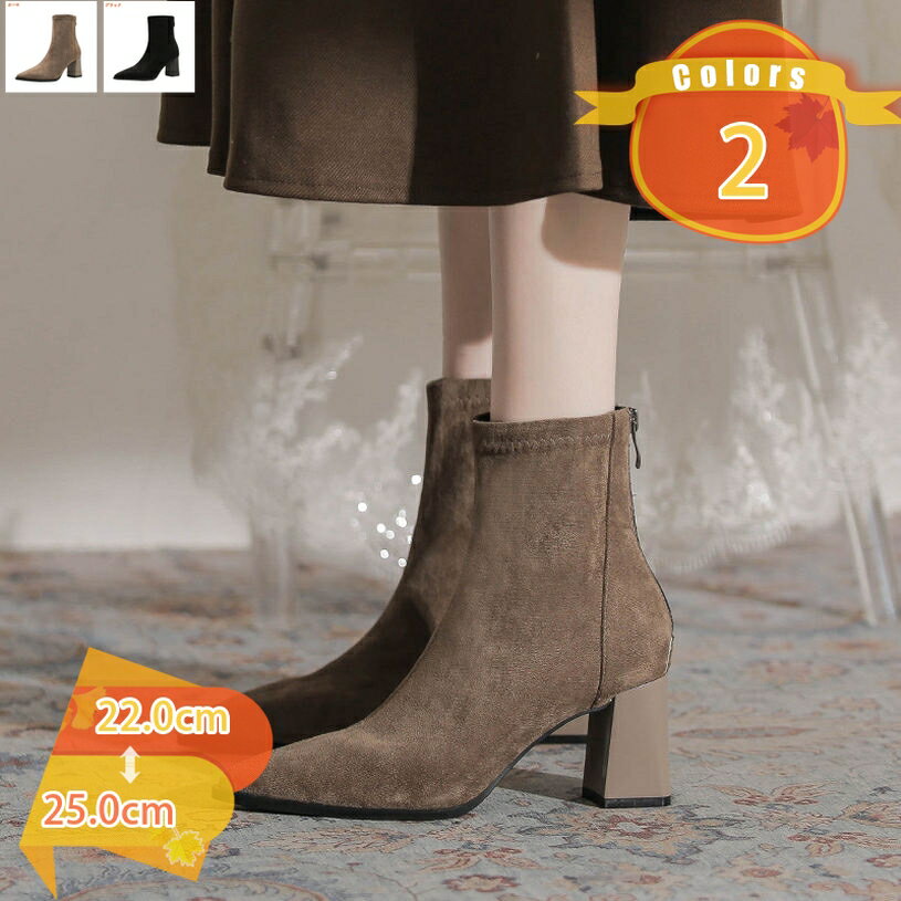 ショートブーツ チャンキーヒール シンプル レディース 定番 ベーシック ハイヒール 美脚 とんがりトゥ 太ヒール 低反発 ショート丈 履きやすい ブーティ アンクルブーツ 痛くない 歩きやすい 大人っぽい 可愛い 幅広 fascimo