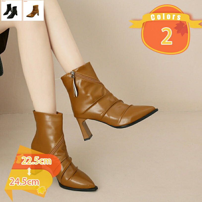 500円OFFクーポン ショートブーツ ブーティ ポインテッドトゥ レディース 太ヒール 7cmヒール アンクルブーツ チャンキーヒール 痛くない 歩きやすい 低反発 疲れない 足が細く見える 秋冬 通勤 チェルシーブーツ 防寒 サイドファスナー fascimo