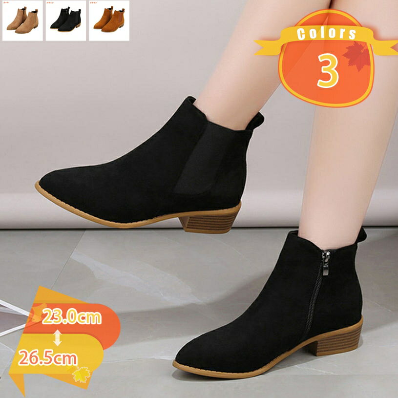 500円OFFクーポン ブーティ レディース ローヒール 太ヒール とんがりトゥ 美脚 サイドジップ ショートブーツ 大きいサイズ 歩きやすい チャンキーヒール ブーティー おしゃれ アンクルブーツ 4センチヒール サイドゴア OL 履きやすい fascimo