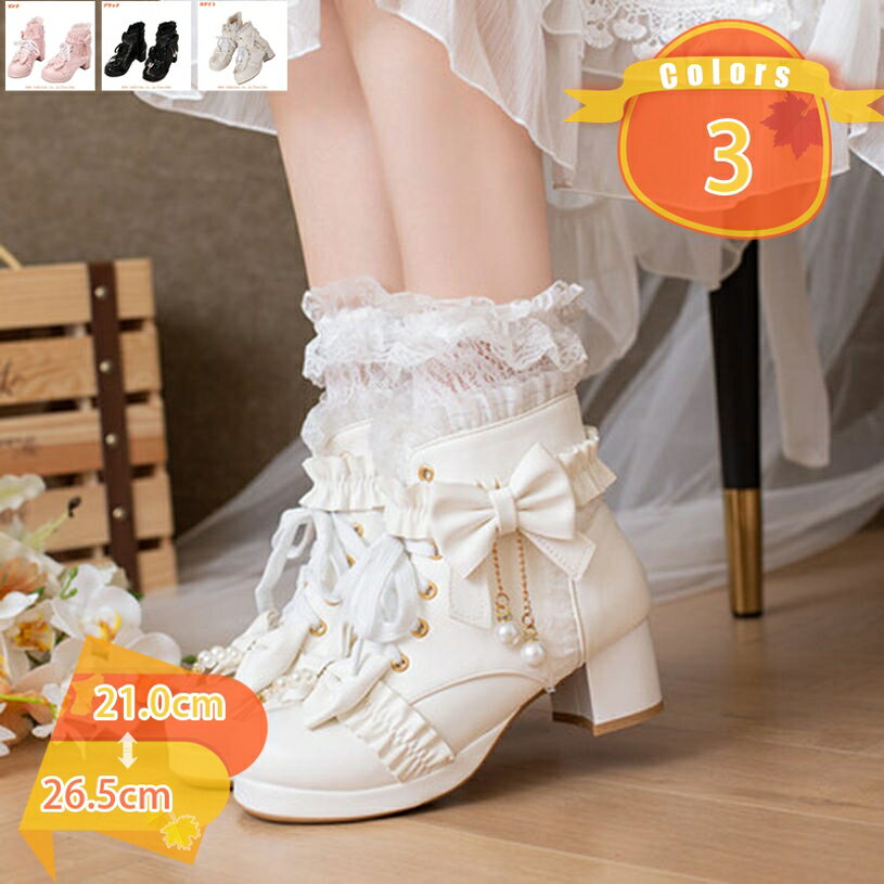 ショートブーツ レディース ブーツ ショート丈 リボン 太めヒール 厚底 編み上げ サイドジップ ラウンドトゥ レースアップブーツ コスプレシューズ サイドジッパー 履きやすい 歩きやすい 小さい/大きいサイズ 黒 白 おしゃれ fascimo