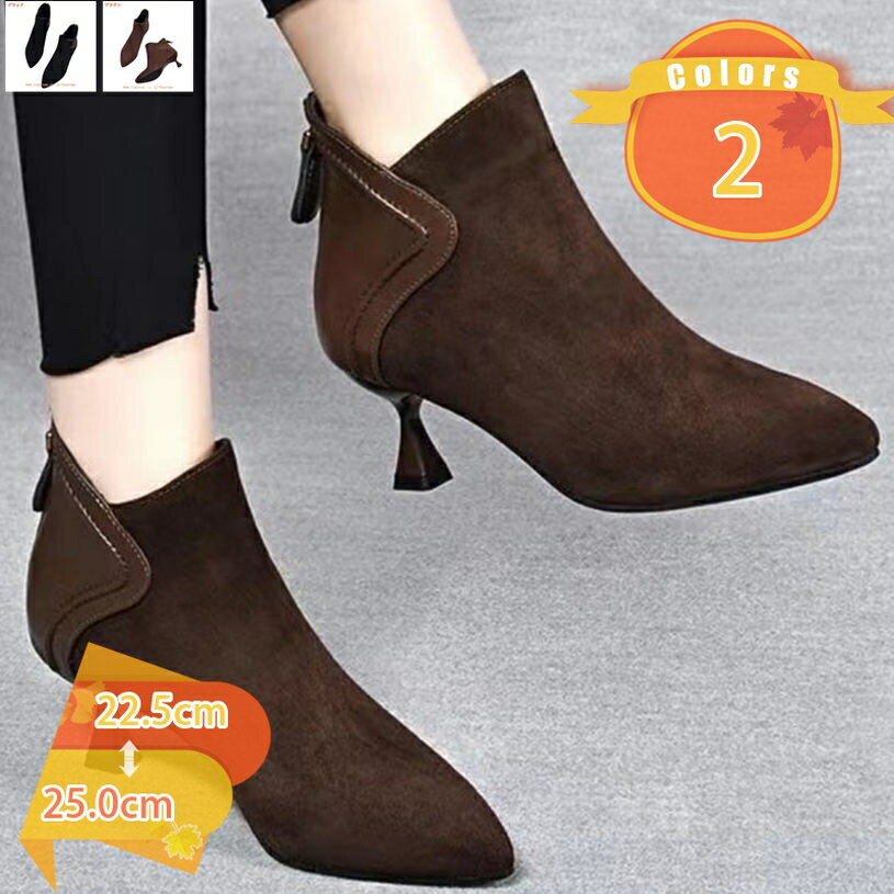 820円OFFクーポン ショートブーツ レディース ローヒール ピンヒール ポインテッドトゥ ブーティ 美脚 ..