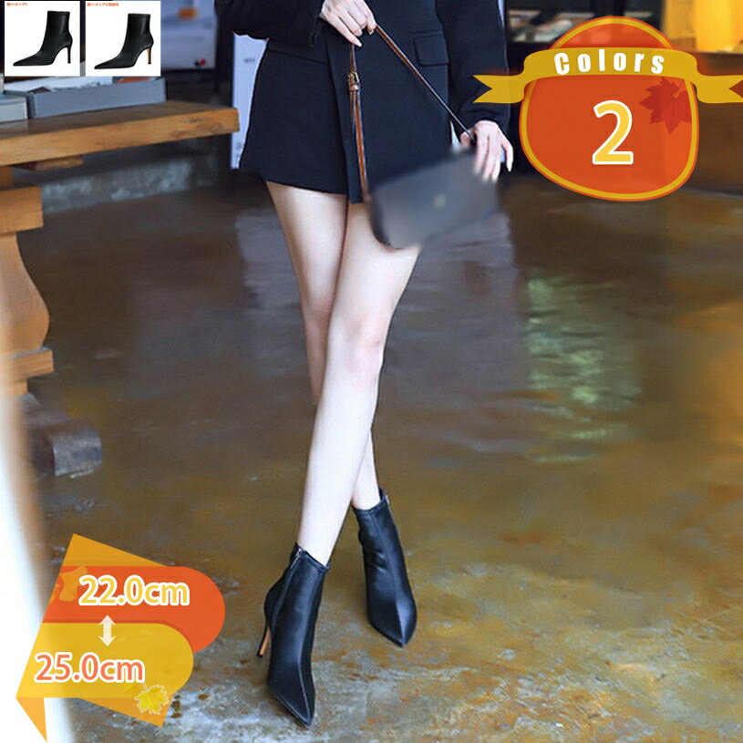 500円OFFクーポン アンクルブーツ ブーティ ピンヒール 7.5cm ハイヒール ポインテッドトゥ レディース ブーツ Vカット おしゃれ タッセル ビジュー付き エレガント ショートブーツ サイドジッパー 秋冬 大きいサイズ 歩きやすい 結婚式 通勤 fascimo