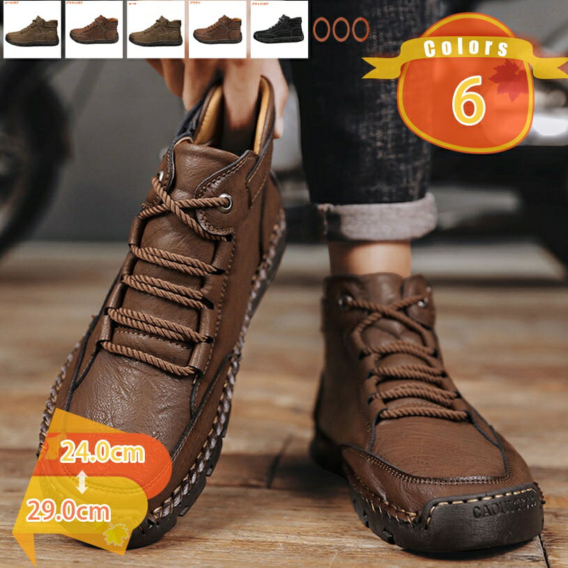 1000円OFFクーポン ショートブーツ メンズ レースアップ 編み上げ 大きいサイズ 防寒 撥水加工 滑り止め ワークブーツ ラウンドトゥ 幅広 カジュアル エンジニア 防滑 耐磨 歩きやすい トレッキング アウトドア バイク用 耐久性 柔らかい 走れる fascimo
