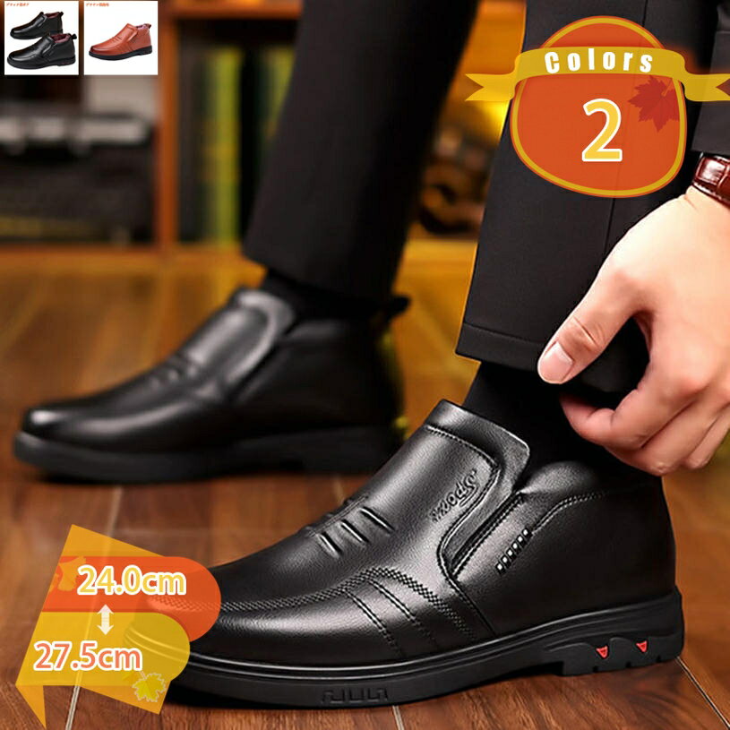 ビジネスシューズ 本革調 メンズ ブーツ 革靴 レザー調 ワークシューズ 裏起毛 歩きやすい カジュアル ビジネスブーツ フォーマル 痛くない ビジネス 仕事 出張 営業 サラリーマン 結婚式 防滑 紳士靴 通勤 おしゃれ fascimo