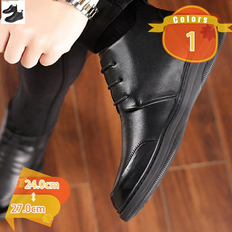 1650円OFFクーポン ウィンターブーツ 暖かい ビジネスシューズ 冬 レースアップ 革靴 ショートスノーブーツ メンズ フォーマル 冬靴 雪 保暖 ふわふわ 防寒靴 防寒 裏起毛 屈曲性 歩きやすい ビジネス ボア 24.0cm-27.0cm fascimo