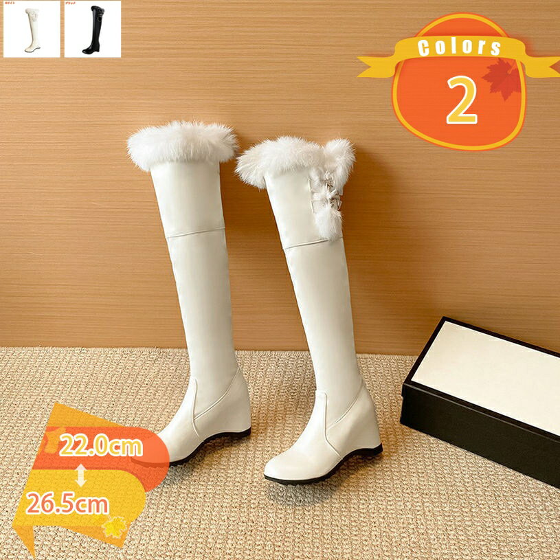 500円OFFクーポン もこもこ ファー ロングブーツ ムートンブーツ ウィンター 厚底 ウェッジソール 7センチ レディース 婦人靴 ラウンド..