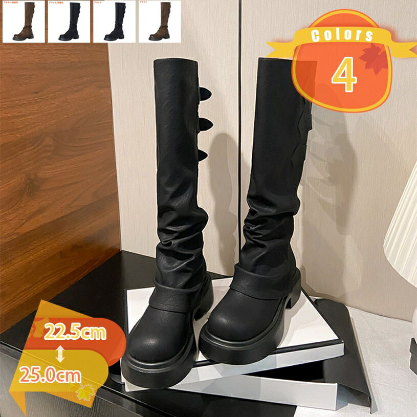 ロングブーツ ジョッキーブーツ バックル レディース 美脚 履きやすい ローヒール 防水 防滑 走れる 長靴 歩きやすい 旅行 トレンド 大人 コスプレ かわいい 通学 通勤 厚底 ギャザー ゆったり 5cm 太ヒール 地雷系 カジュアル fascimo