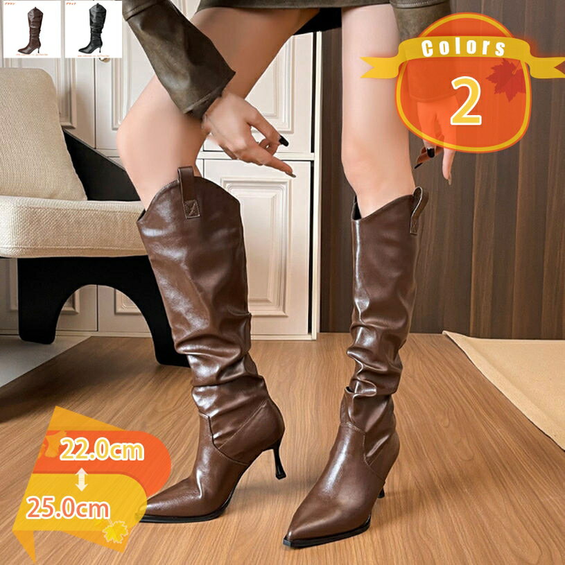 ロングブーツ レディース くしゅくしゅ 美脚 ハイヒール 成人式 ゆったり ジョッキーブーツ ハイヒール とんがりトゥ 痛くない 秋 冬 通勤 コスプレ 疲れにくい シンプル オフィス 走れる クッション ピンヒール パーティー 無地 fascimo
