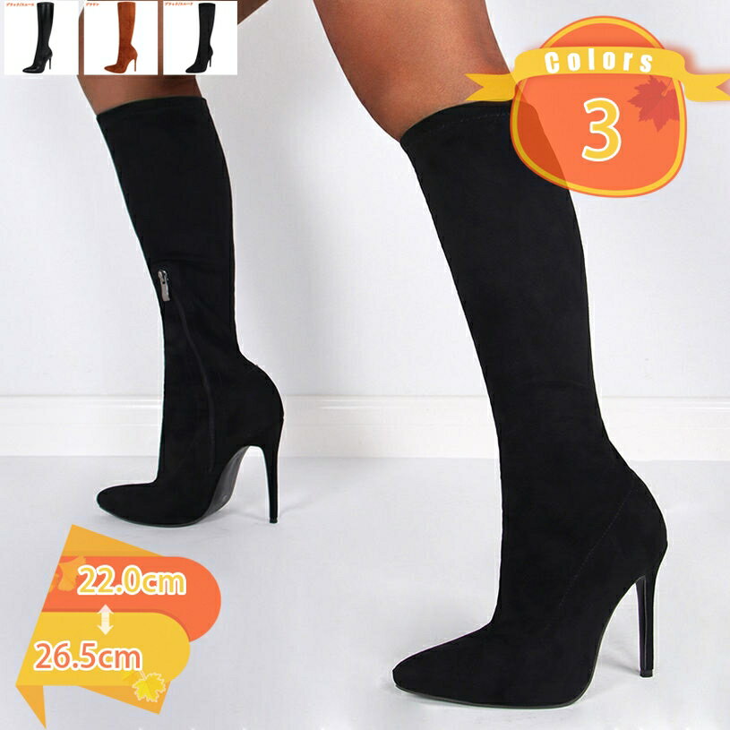 ロングブーツ サイドジッパー ポインテッドトゥ 履きやすい ジョッキーブーツ おしゃれ ハイヒール 疲れにくい レディース 滑り止め 通勤 コスプレ ピンヒール 痛くない 11cm 美脚 膝丈 オフィス カジュアル パーティー 長靴 秋冬 fascimo