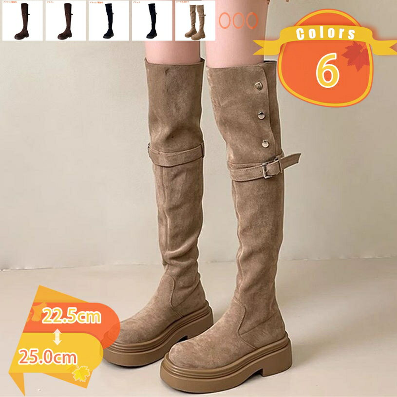 1000円OFFクーポン ロングブーツ レディース ジョッキーブーツ ハイヒール 履きやすい 防寒 防滑 美脚 おしゃれ 歩きやすい オシャレ 疲れにくい 膝上 秋冬用 ニーハイ 暖かい 大人 細身 保温性 お出かけ チャンキーヒール ラウンドトゥ 身長UP fascimo