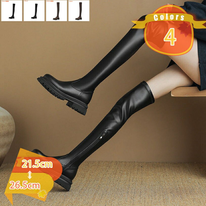 2000円OFFクーポン ニーハイブーツ 太ヒール ストレッチ ロングブーツ レディース サイドジッパー カジュアルシューズ ジョッキー ローヒール 疲れない 歩きやすい 春 秋 冬 オフィス 女子会 ラウンドトゥ チャンキーヒール 美脚 大人 走れる fascimo