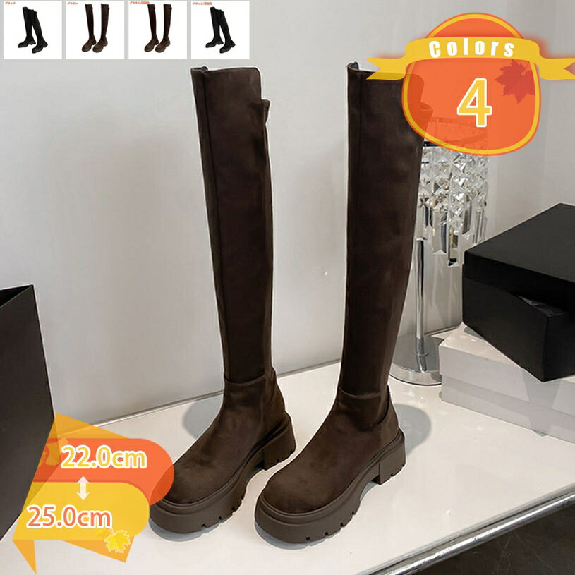 1000円OFFクーポン ニーハイブーツ 美脚 フィット 秋 冬 ストレッチ 太ヒール 厚底 5センチ 疲れにくい 可愛い シンプル レディース ハイヒール 前厚 サイハイブーツ スウェード ジョッキー ダンス 防寒 通勤 通学 boots バイク きれいめ 走れる fascimo