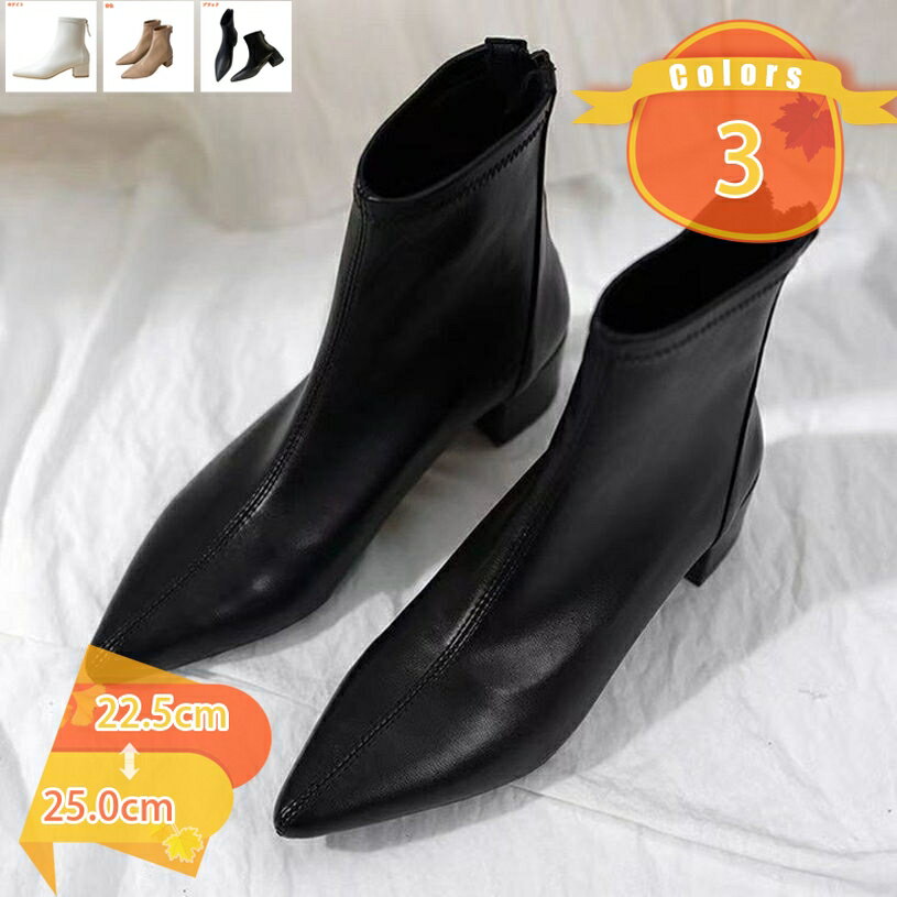 500円OFFクーポン 歩きやすい 美脚 ショートブーツ レディース ブーティ チャンキーヒール とんがりトゥ ハイヒール 5センチ ブーティー ショート 太ヒール 安定感 フォーマル ビジネス パーティー 秋冬 アンクルブーツ チェルシー 脚痩せ fascimo