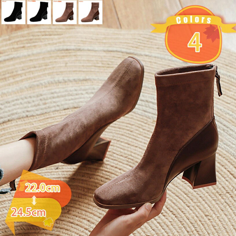 1000円OFFクーポン レディース ブーティー ショートブーツ チャンキーヒール 太ヒール ハイヒール ブーツ 痛くない 歩きやすい 大きいサイズ カジュアル 秋 冬 シンプル ブーティ スクエアトゥ ヒールブーツ 春秋冬用 防滑 防寒 美脚 幅広 甲高 fascimo