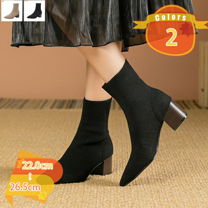 500円OFFクーポン ソックスブーツ レディース ショートブーツ ストレッチブーツ 太めヒール 伸縮性 ブーティ 履きやすい 歩きやすい 上品 美脚 おしゃれ カジュアル 大人 大きいサイズ ブーティー ハイヒール アンクルブーツ ハイカット OL fascimo